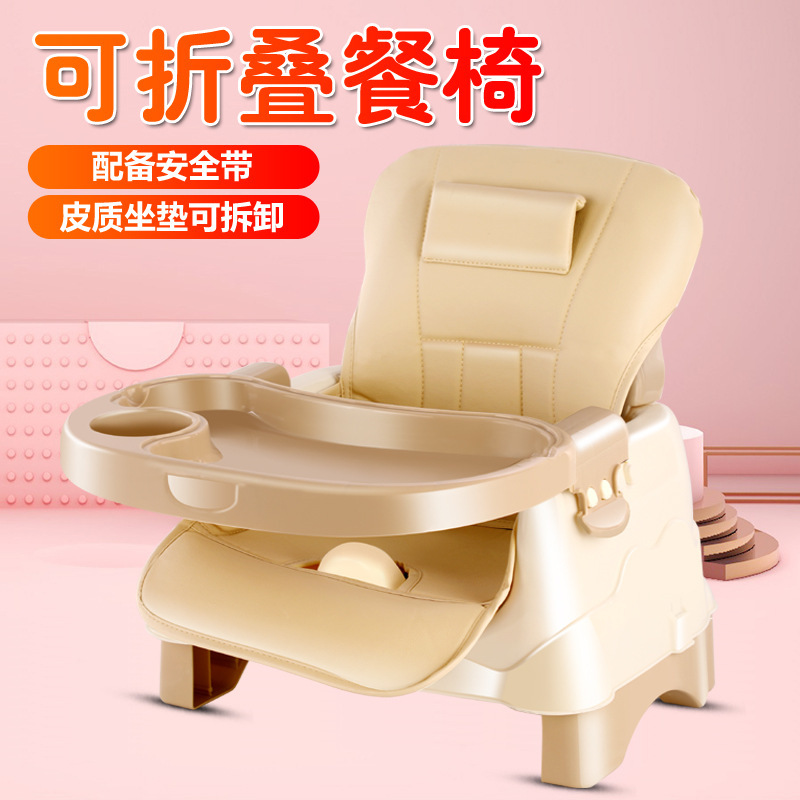 Baby Dining Chair Portable Children's Lightweight Small Chair Baby Multi-functional Dining Chair School Table Seat Baby Dining Chair