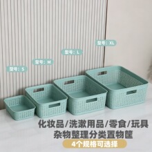 塑料收纳篮家用长方形多功能桌面杂物收纳筐幼儿园零食玩具收纳盒