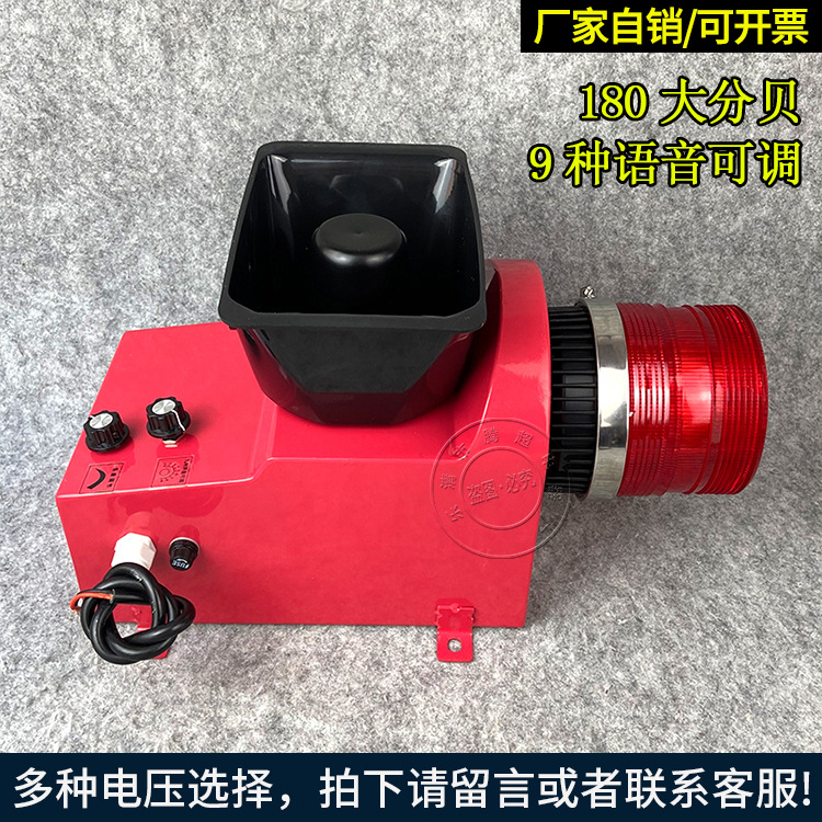 180分贝大功率一体化语音声光报警器ANT-Y80钢厂煤矿码头防雾灯