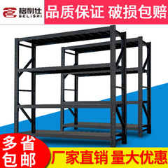 家用置物架超市展示架仓库储物架铁架子批发黑色轻型中型仓储货架