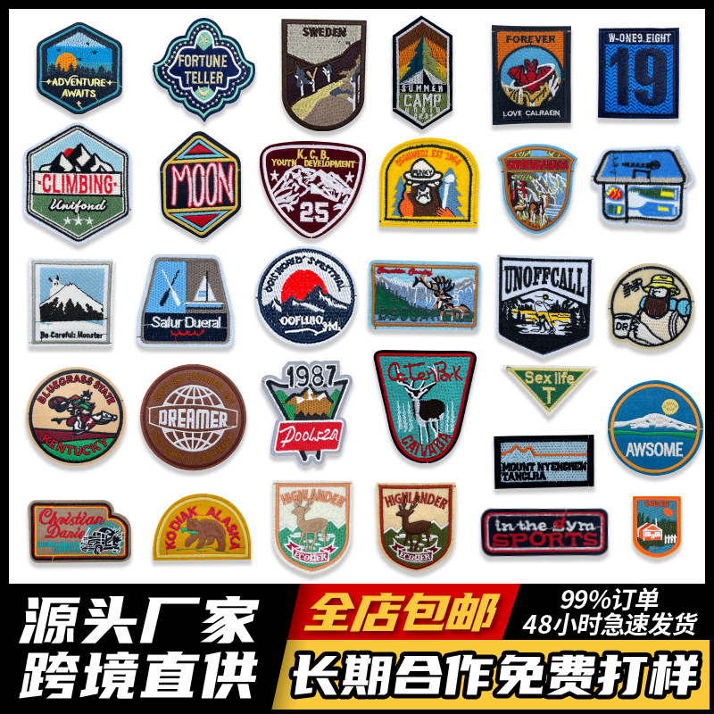 户外风刺绣布贴野外生存补丁贴衣服包包辅料商标LOGO装饰贴patch