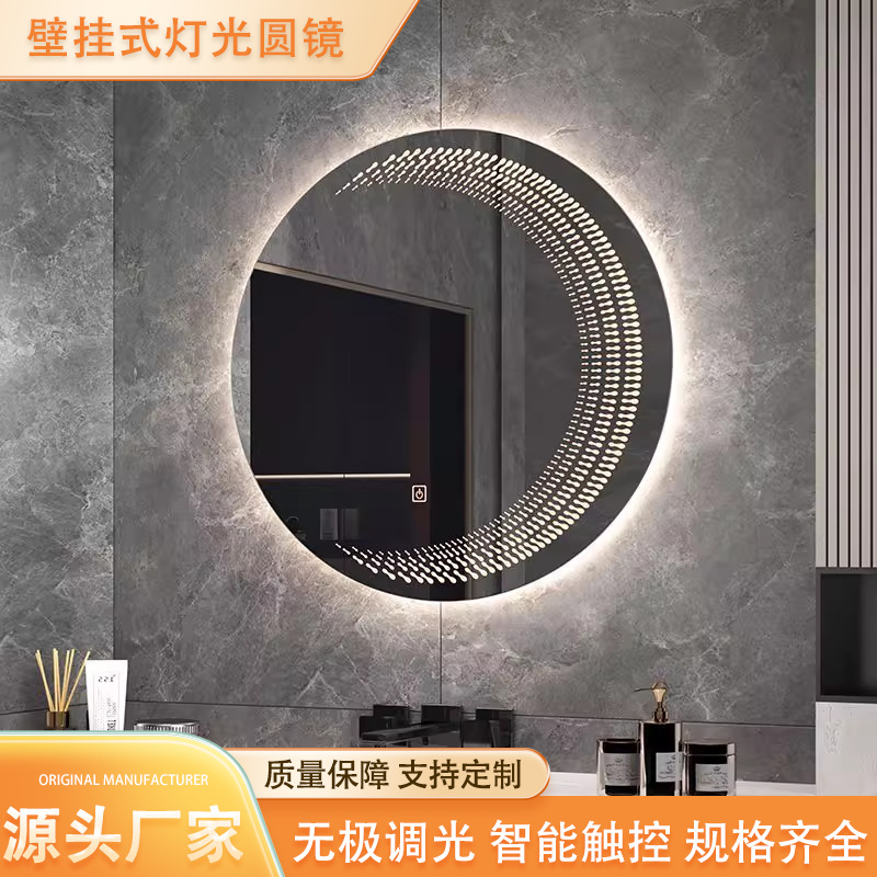 French-Style Smart Lighted Round Mirror Bathroom Mirror Bathroom Touch Screen Makeup Mirror Wall-Mounted Bedroom Dressing Table Mirror