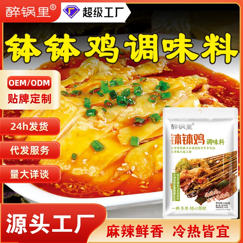 Подлинная куриная приправа