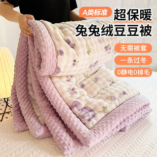 Class A winter rabbit rabbit velvet bean quilt thickened warm milk velvet winter quilt warm coral velvet student dormitory quilt core