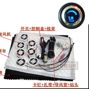 Knob Switch (Blower) (Single Ventilation) Car Seat Ventilation Kit, 7 Dynamic Balance Fans