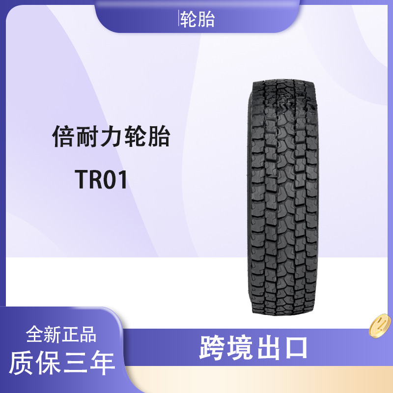 倍耐力轮胎PIRELLI 315/80R22.5 TR01花纹 卡车客车 倍耐力轮胎