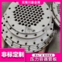 压力容器管不锈钢管板