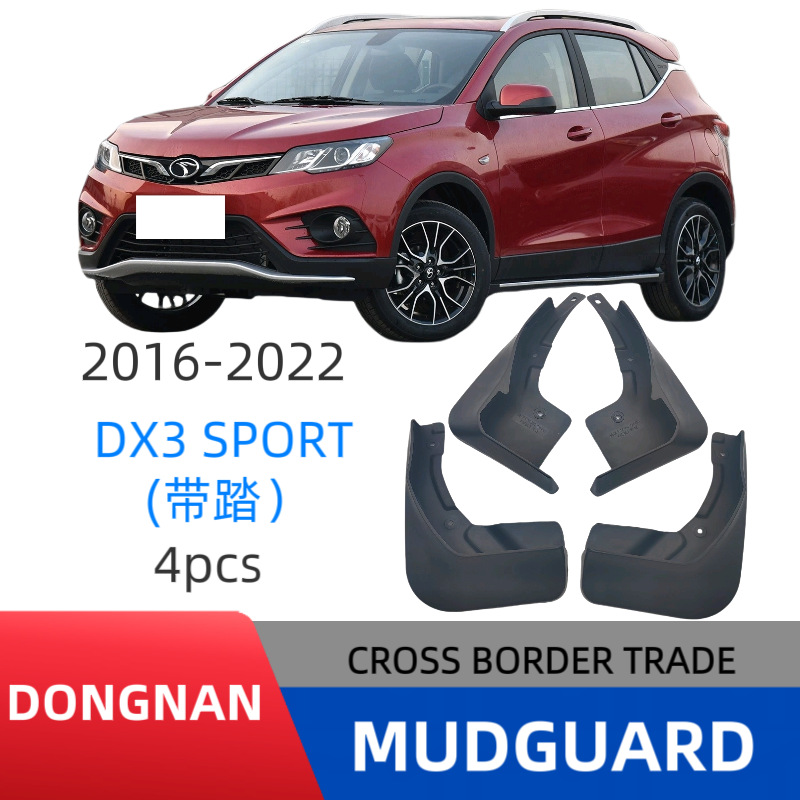 Aplicable al modelo de pedal DX3 del sudeste 2016 - 2022 para el comercio exterior transfronterizo para la modificación del guardabarros de automóviles