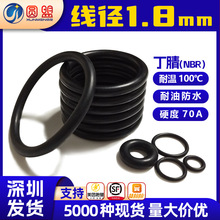 丁腈橡胶O型圈线径1.8内径1.4-40耐油丁晴胶圈密封圈垫圈耐高温
