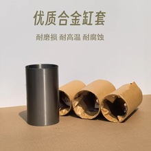 发动机活塞缸套 合金缸套 可批量出口 耐腐蚀硼铸铁材质