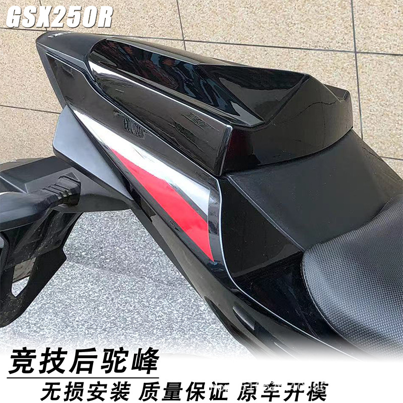 Suitable for Suzuki Gsx250/Gsx250R Modified Rear Hump Rear Tail Cover 3Rd Generation Rear Hump from 21 to 26 Years
