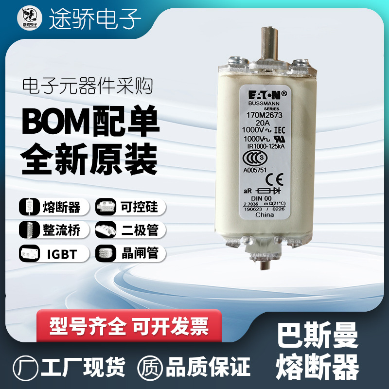 170M2677 170M2678 170M2679  bussmann伊顿巴斯曼  熔断器