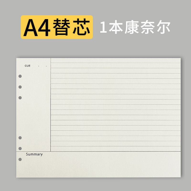 思维导图本A4横款活页厚大号可拆卸笔记本网格本学生抄写包邮批发|undefined