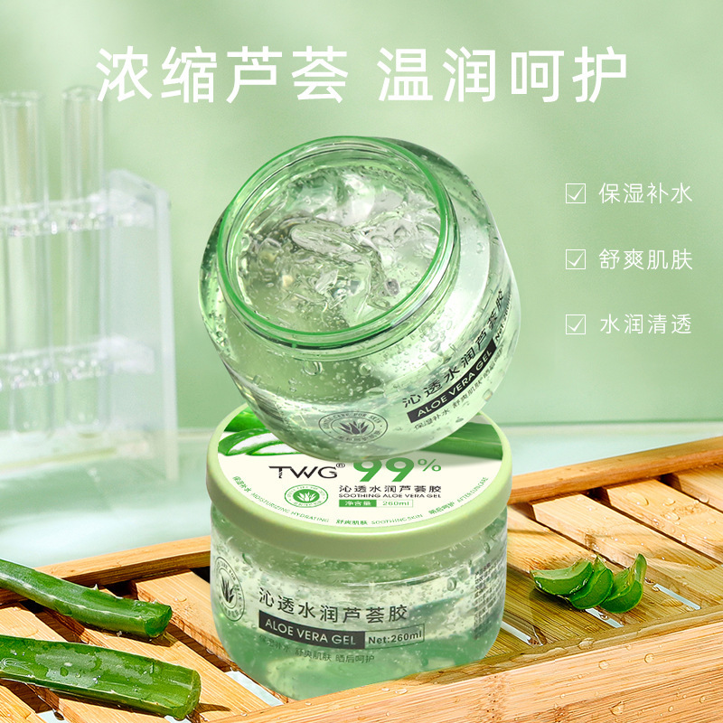 TWG aloe vera gel aloe vera gel moisturizing facial mask aloe vera gel factory wholesale TWG aloe vera gel aloe vera gel moisturizing facial mask aloe vera gel factory wholesale