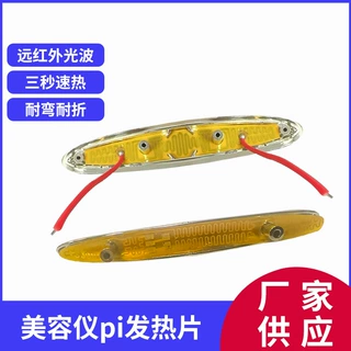 美容仪颈椎仪发热片负离子嫩肤洗脸仪美颈仪发热片颈纹仪发热片