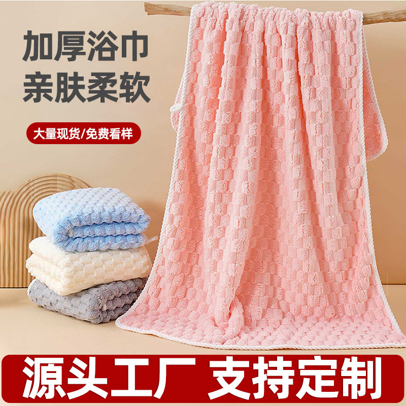 Coral fleece bath towel women's household than cotton absorbent quick-drying wearable can be wrapped couples large towel factory wholesale