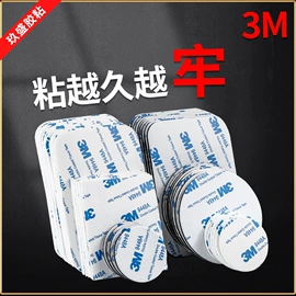 工业产品胶带;胶垫;电子产品胶带