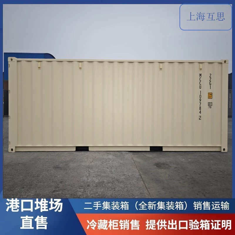 20-футовый контейнер 6 метров новый морской контейнер 20GP Шанхай Циндао Нинбо Шэньчжэнь контейнер