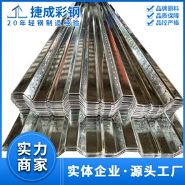 彩钢瓦;金属建材;古建瓦