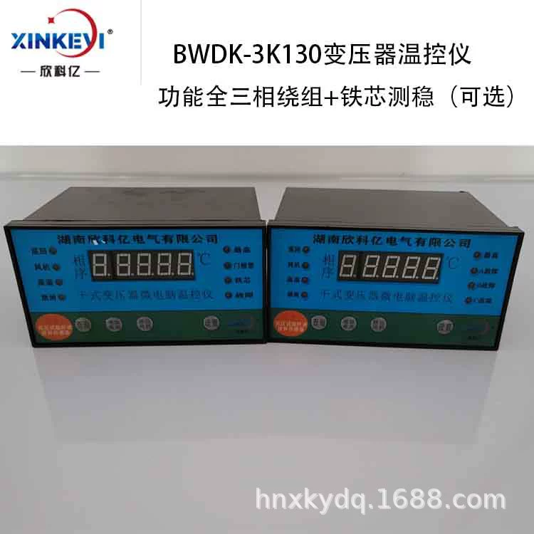 Интеллектуальный контроллер трансформатора сухого типа 4-сторонний контроль температуры 4-сторонний контроллер температуры Xinkeyi BWDK-XKY4K130