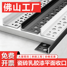 铝合金瓷砖乳胶漆平面收口墙角转角金属隐形收边条极窄阳角预埋件