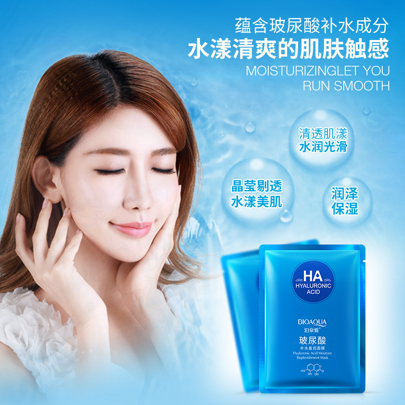 泊泉雅 Moisturizing essence with hyaluronic acid, medical cosmetic face mask for face for skin care 4