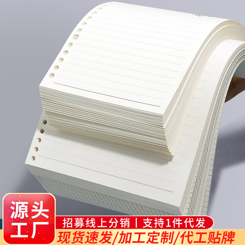 Quartet partner loose-leaf core b5 loose-leaf paper 26 holes for core paper 20 holes a5 horizontal grid loose-leaf core wholesale
