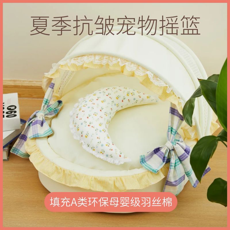 宠物窝仿麻抗皱碎花纯棉宠物摇篮床简约可拆洗猫狗ins风马尔济斯|undefined