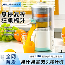 美之扣榨汁机汁渣分离家用电动果汁机榨石榴橙子神器新款原汁机