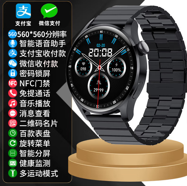 [WeChat 支払い] 多機能支払い NFC 防水スポーツ ブレスレットを備えた男性と女性のためのスマート ウォッチ|undefined