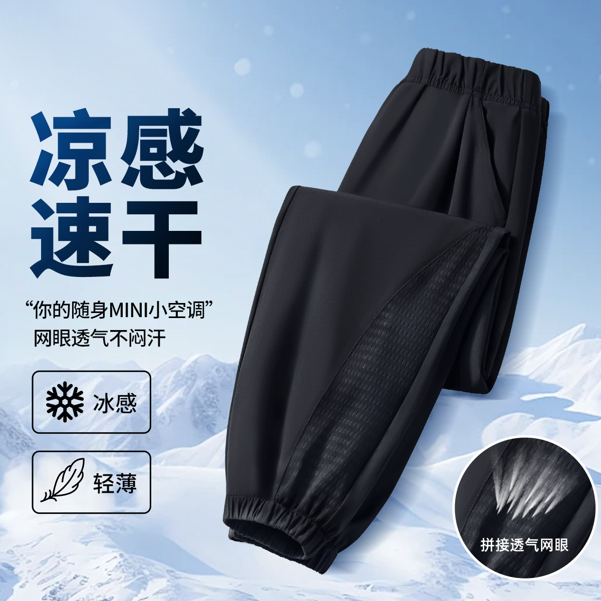 [summer sports quick-drying trousers] black / 110cm