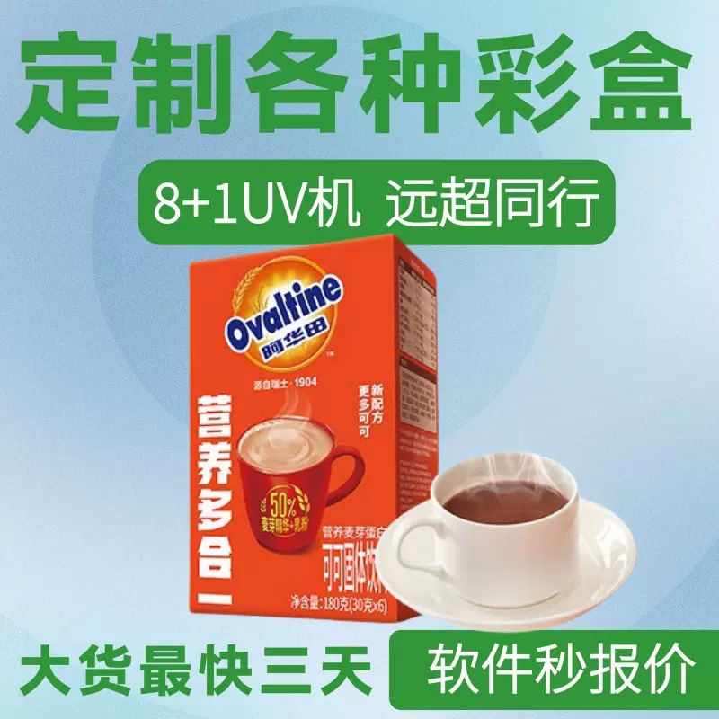 定 制彩盒包装盒纸盒化妆品银卡果益元固体饮料电解质粉冲剂