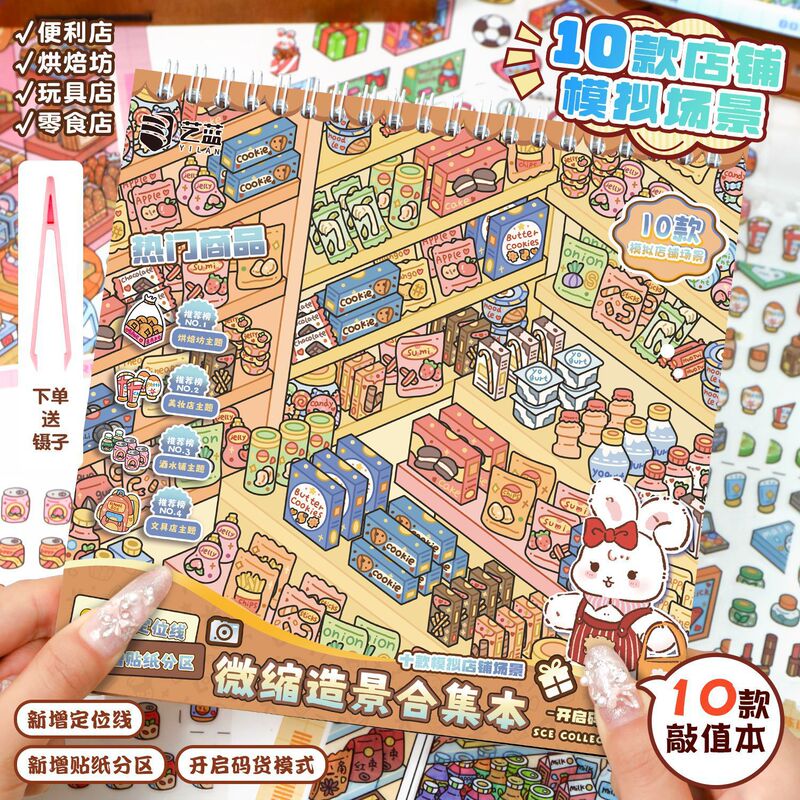 Supermarket Miniature Scene Stickers, Various Store Scene Pet Stickers, Immersive DIY Stress-Relief Journaling for Elementary School Students Supermarket Miniature Scene Stickers, Various Store Scene Pet Stickers, Immersive DIY Stress-Relief Journaling for Elementary School Students