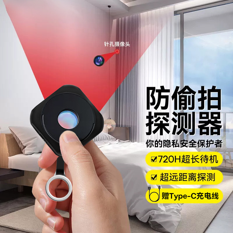 Camera Smart Detector Infrared Detector Hotel Anti-Peeping Artifact Anti-Sneak Monitoring Detector Mobile Phone 2