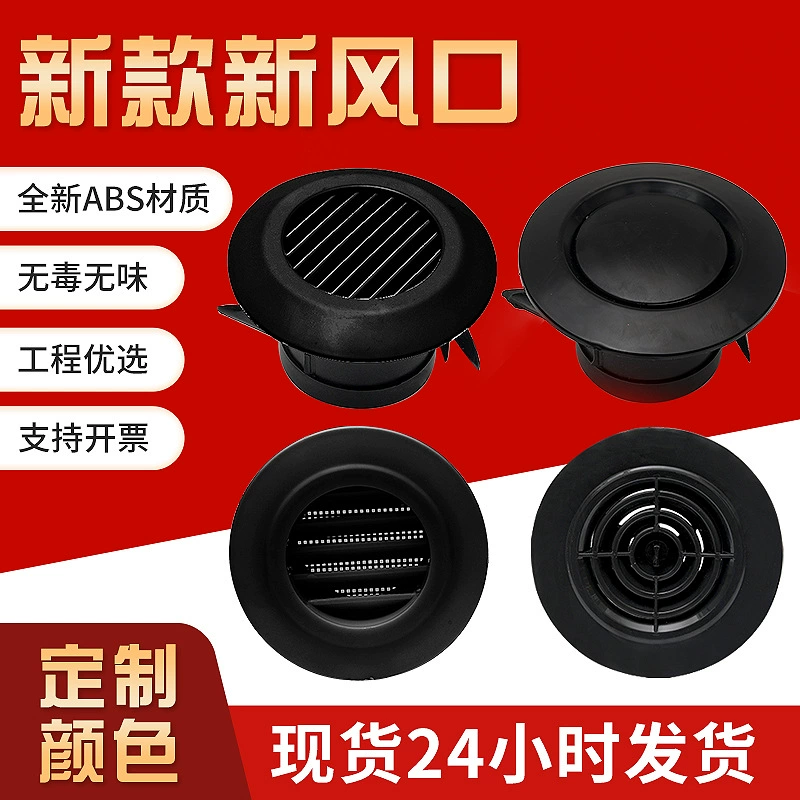 Новый ABS новая система вентиляции новая система вентиляции центрального кондиционирования воздуха вентиляционные отверстия пластиковые вентиляционные отверстия для замены вентиляционных отверстий