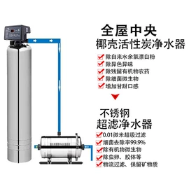 软化水设备;过滤器;反渗透设备