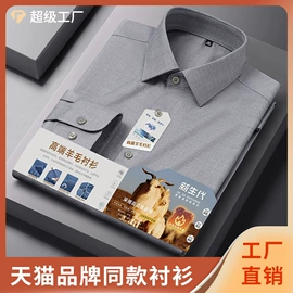 男式衬衫;女式衬衫;男式针织衫