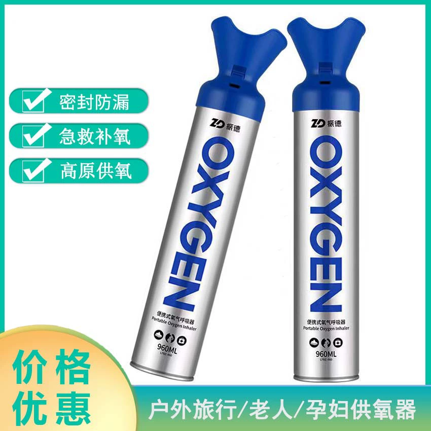 Портативный кислородный баллон 960ml путешествия на открытом воздухе альпинизм плато кислородный баллон все в одном небольшой кислородный ингалятор