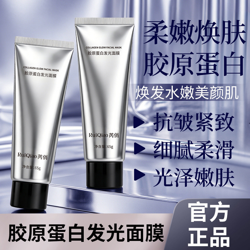 Máscara luminosa de colágeno de oro de Zhengyu, máscara facial para hombres y mujeres, máscara facial compacta, humectante, desvanecimiento de líneas finas.