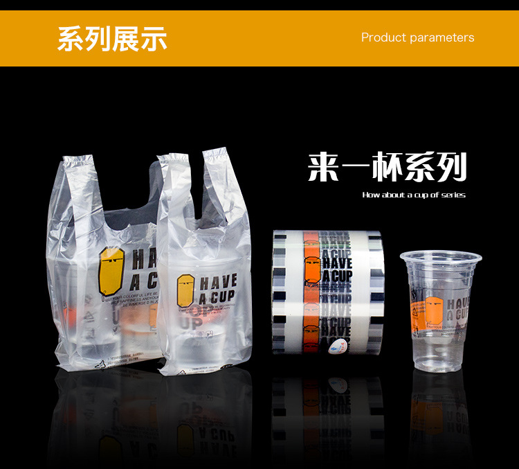 Milk tea packing bag a cup bag double cup bag 100 to a cup of packing bag thickened vest take-out packing bag