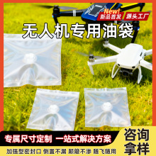 批发TPU软体油袋 加厚折叠油囊 适用无人机油类储运野外作业应急