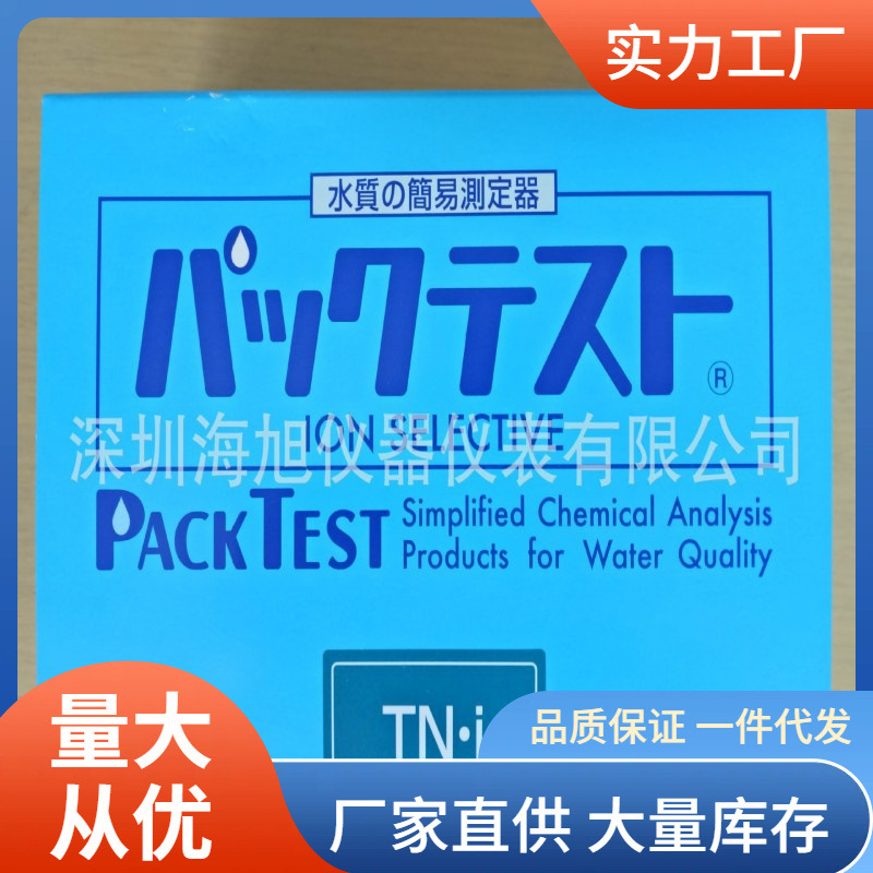 日本共立WAK-TN-i总氮测试包快速测量0-100mg/L总氮水质测试剂