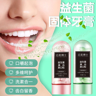 Along the beauty doctor gargle grain a variety of flavors fresh breath deep clean mouth easy to carry gargle grain