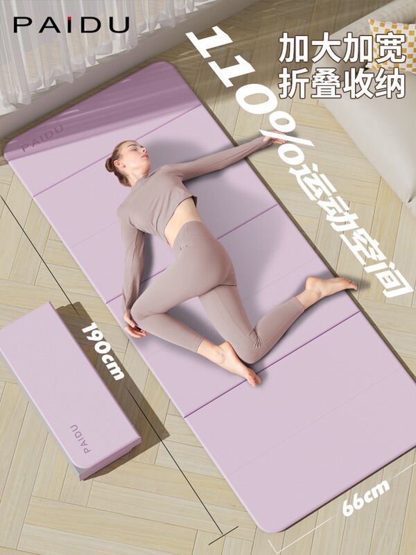 Foldable yoga mat, non-slip, for home use, portable, suitable for naps, soundproof and shock-absorbing, POE yoga mat Foldable yoga mat, non-slip, for home use, portable, suitable for naps, soundproof and shock-absorbing, POE yoga mat