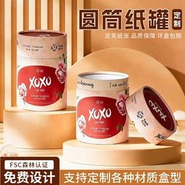纸盒;其他礼品包装;纸罐