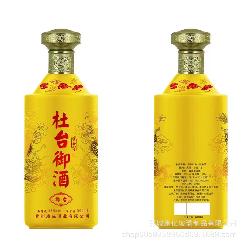 喷涂烤花玻璃白酒瓶全套密封包装泡酒瓶500ml空酒瓶一斤装空酒瓶