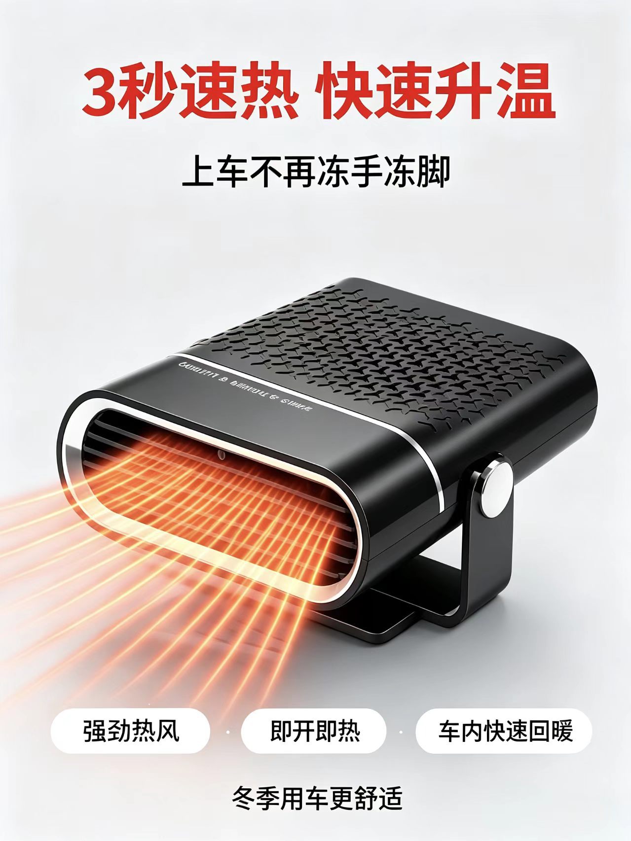 Car-mounted dual-use heating and cooling fan 12v24v heater for heating and defogging in winter, car heating for winter