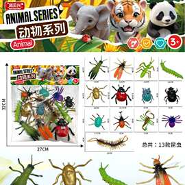388-148B儿童过家家趣味昆虫系列PVC卡头袋套装