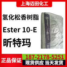 ��ج� Staybelite Ester 10-E  ���֚仯������  Eastman��˹��