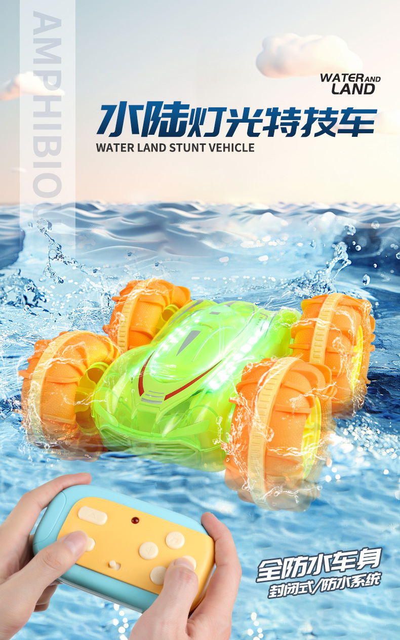 灯光水陆两栖车_01